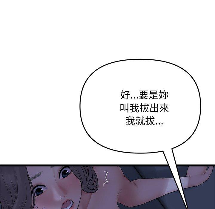 韩国漫画重逢的初恋是继母韩漫_重逢的初恋是继母-第9话在线免费阅读-韩国漫画-第98张图片