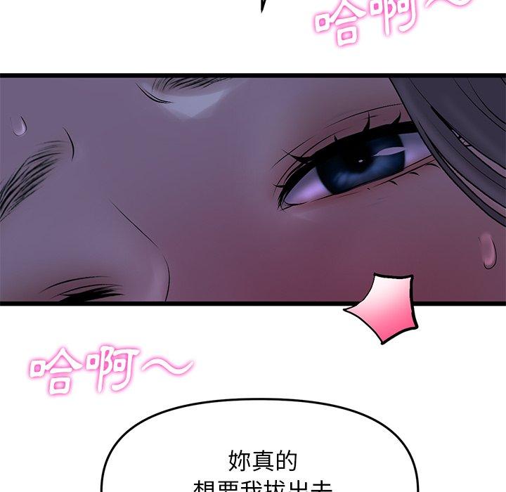 韩国漫画重逢的初恋是继母韩漫_重逢的初恋是继母-第9话在线免费阅读-韩国漫画-第104张图片