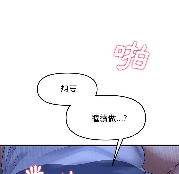 韩国漫画重逢的初恋是继母韩漫_重逢的初恋是继母-第9话在线免费阅读-韩国漫画-第108张图片