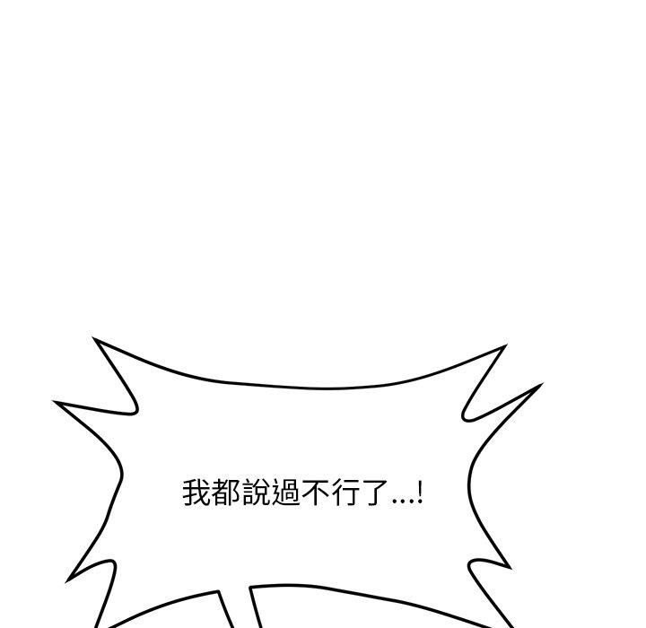 韩国漫画重逢的初恋是继母韩漫_重逢的初恋是继母-第9话在线免费阅读-韩国漫画-第112张图片