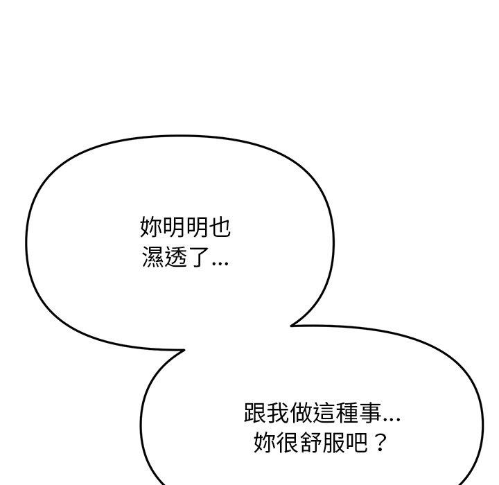 韩国漫画重逢的初恋是继母韩漫_重逢的初恋是继母-第9话在线免费阅读-韩国漫画-第117张图片