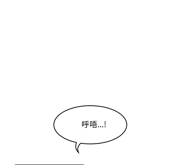 韩国漫画重逢的初恋是继母韩漫_重逢的初恋是继母-第9话在线免费阅读-韩国漫画-第122张图片