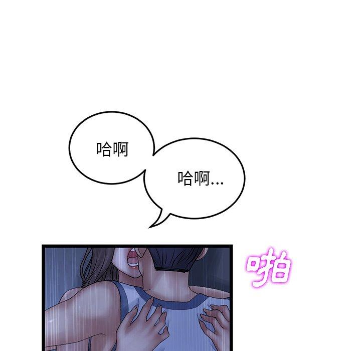 韩国漫画重逢的初恋是继母韩漫_重逢的初恋是继母-第9话在线免费阅读-韩国漫画-第128张图片