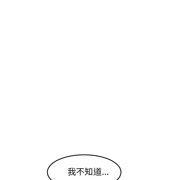 韩国漫画重逢的初恋是继母韩漫_重逢的初恋是继母-第9话在线免费阅读-韩国漫画-第130张图片