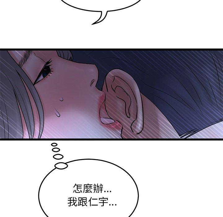 韩国漫画重逢的初恋是继母韩漫_重逢的初恋是继母-第9话在线免费阅读-韩国漫画-第131张图片