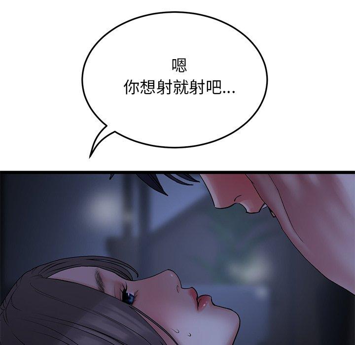 韩国漫画重逢的初恋是继母韩漫_重逢的初恋是继母-第9话在线免费阅读-韩国漫画-第146张图片