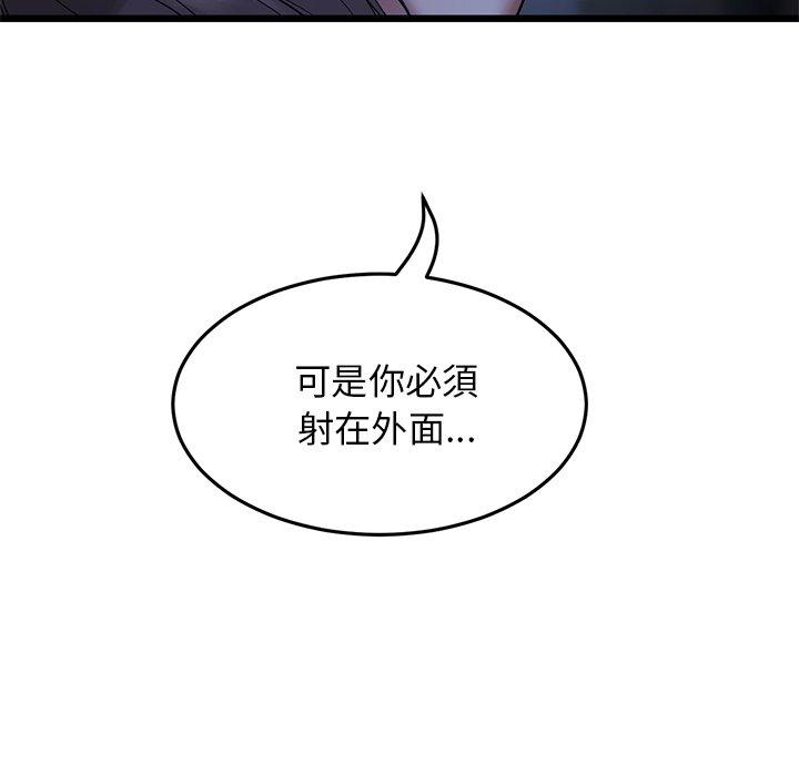 韩国漫画重逢的初恋是继母韩漫_重逢的初恋是继母-第9话在线免费阅读-韩国漫画-第147张图片