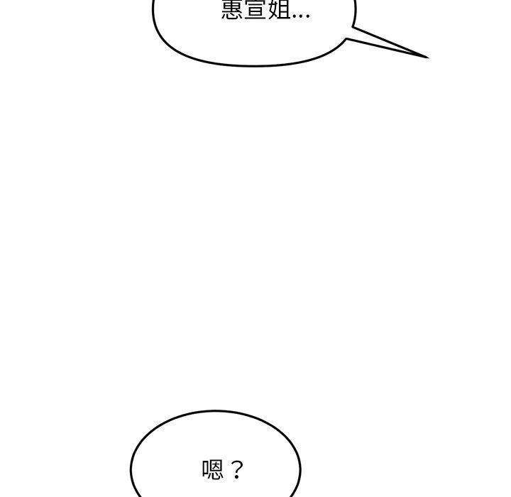 韩国漫画重逢的初恋是继母韩漫_重逢的初恋是继母-第9话在线免费阅读-韩国漫画-第175张图片