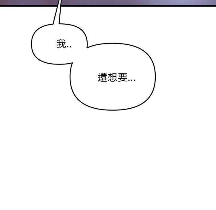 韩国漫画重逢的初恋是继母韩漫_重逢的初恋是继母-第9话在线免费阅读-韩国漫画-第184张图片