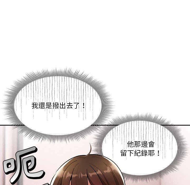 韩国漫画疫情期间的家教生活韩漫_疫情期间的家教生活-第73话在线免费阅读-韩国漫画-第5张图片