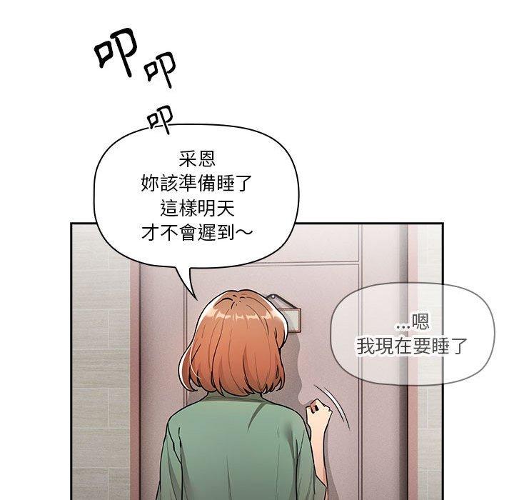 韩国漫画疫情期间的家教生活韩漫_疫情期间的家教生活-第73话在线免费阅读-韩国漫画-第18张图片