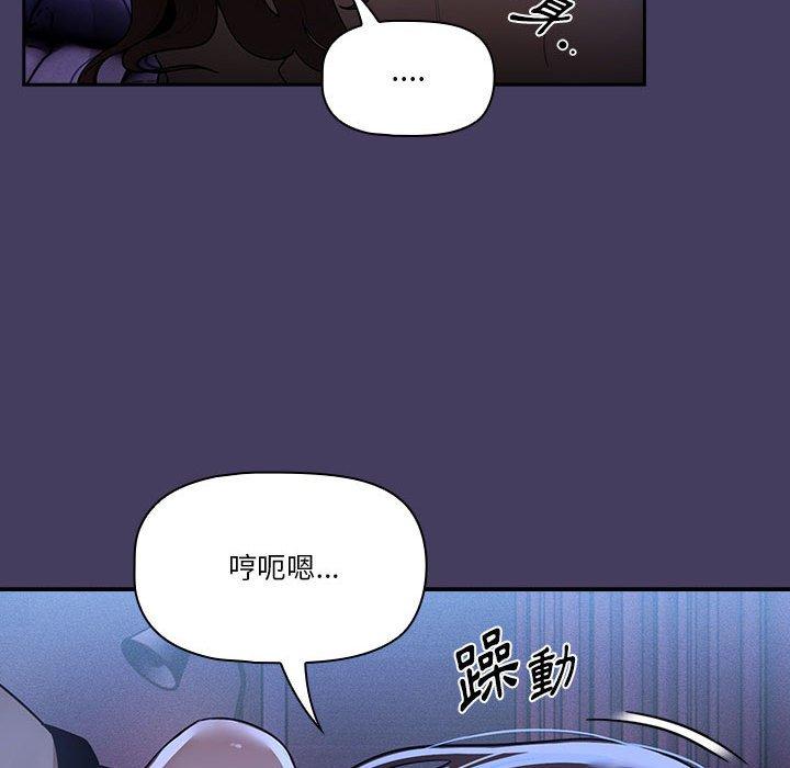 韩国漫画疫情期间的家教生活韩漫_疫情期间的家教生活-第73话在线免费阅读-韩国漫画-第25张图片