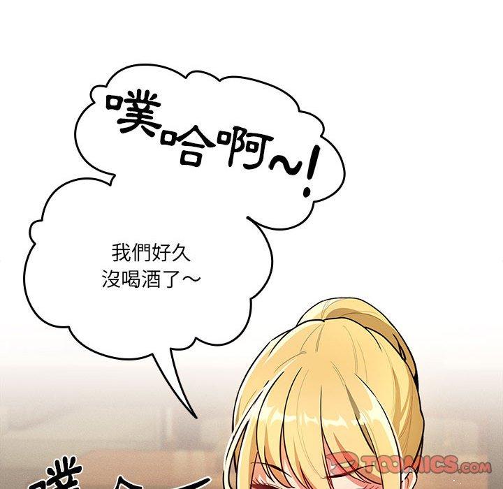 韩国漫画疫情期间的家教生活韩漫_疫情期间的家教生活-第73话在线免费阅读-韩国漫画-第45张图片