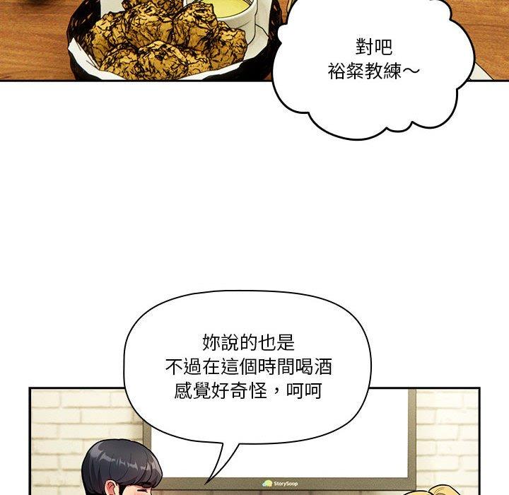 韩国漫画疫情期间的家教生活韩漫_疫情期间的家教生活-第73话在线免费阅读-韩国漫画-第47张图片