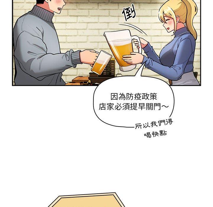 韩国漫画疫情期间的家教生活韩漫_疫情期间的家教生活-第73话在线免费阅读-韩国漫画-第48张图片