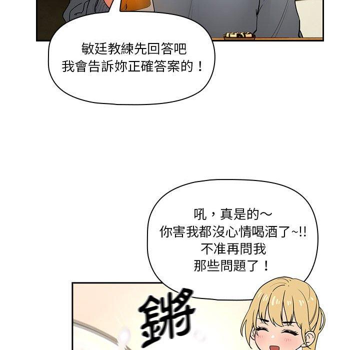 韩国漫画疫情期间的家教生活韩漫_疫情期间的家教生活-第73话在线免费阅读-韩国漫画-第53张图片