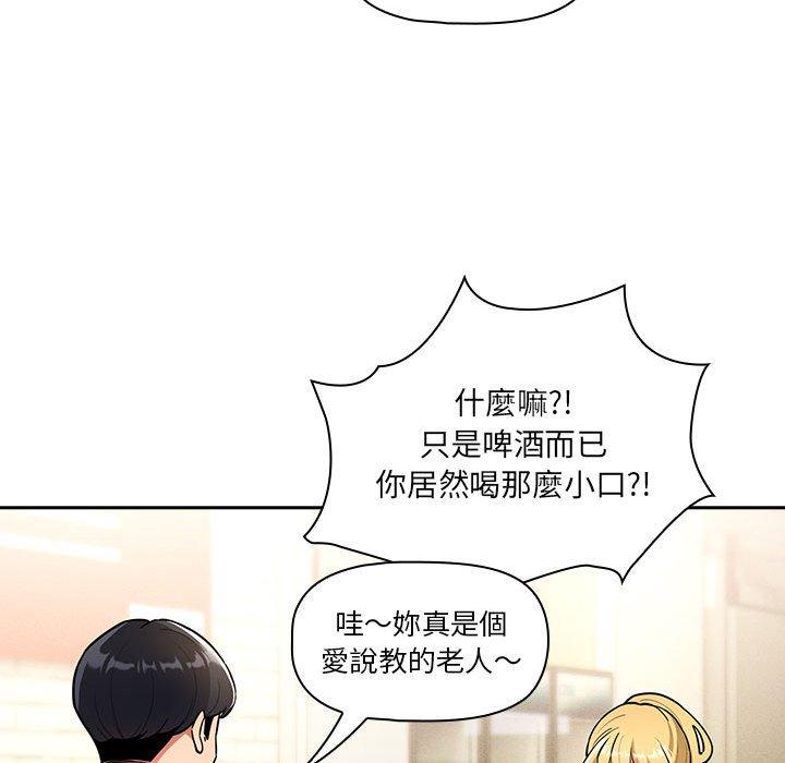 韩国漫画疫情期间的家教生活韩漫_疫情期间的家教生活-第73话在线免费阅读-韩国漫画-第55张图片