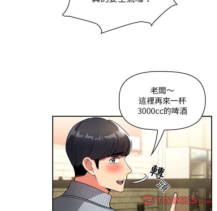 韩国漫画疫情期间的家教生活韩漫_疫情期间的家教生活-第73话在线免费阅读-韩国漫画-第57张图片