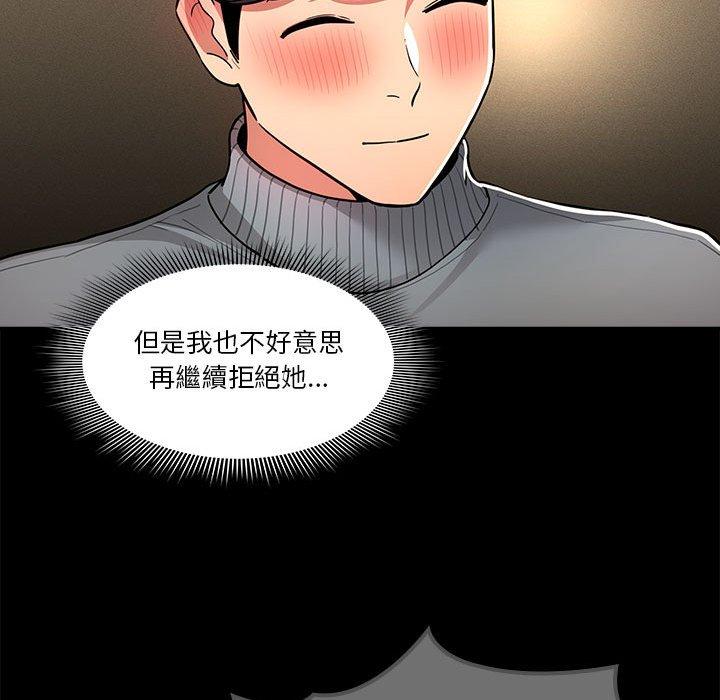 韩国漫画疫情期间的家教生活韩漫_疫情期间的家教生活-第73话在线免费阅读-韩国漫画-第61张图片