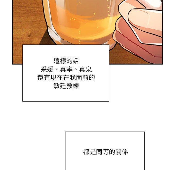 韩国漫画疫情期间的家教生活韩漫_疫情期间的家教生活-第73话在线免费阅读-韩国漫画-第72张图片