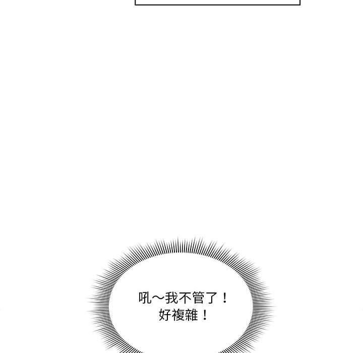 韩国漫画疫情期间的家教生活韩漫_疫情期间的家教生活-第73话在线免费阅读-韩国漫画-第73张图片