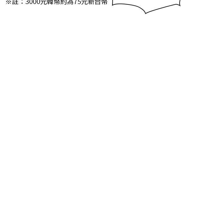 韩国漫画疫情期间的家教生活韩漫_疫情期间的家教生活-第73话在线免费阅读-韩国漫画-第76张图片