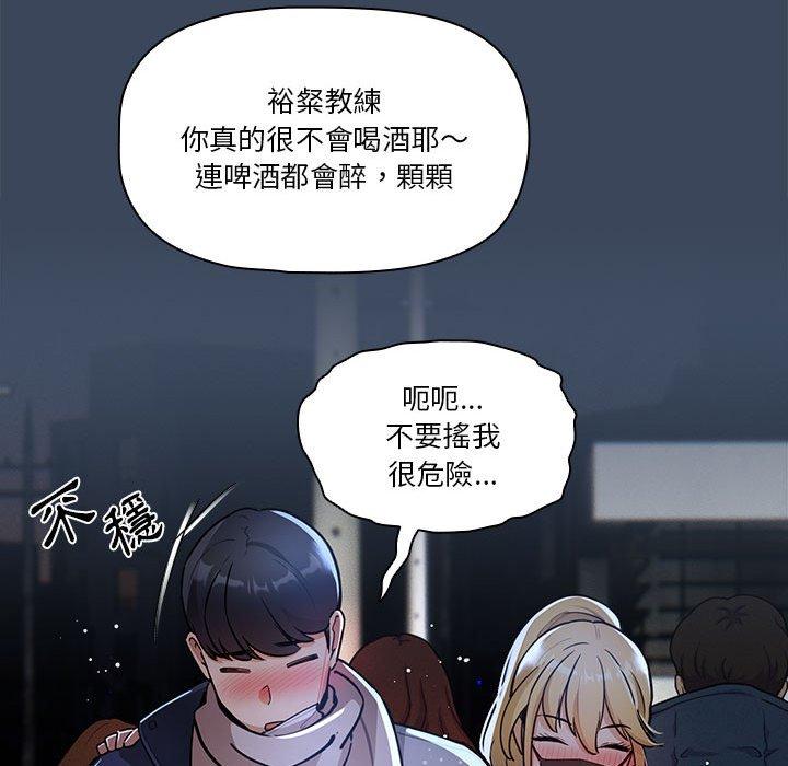 韩国漫画疫情期间的家教生活韩漫_疫情期间的家教生活-第73话在线免费阅读-韩国漫画-第80张图片