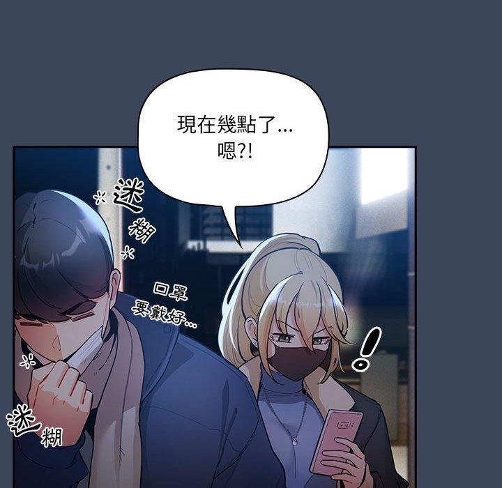 韩国漫画疫情期间的家教生活韩漫_疫情期间的家教生活-第73话在线免费阅读-韩国漫画-第83张图片