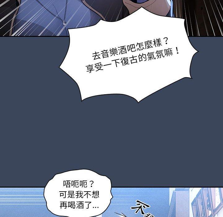 韩国漫画疫情期间的家教生活韩漫_疫情期间的家教生活-第73话在线免费阅读-韩国漫画-第86张图片