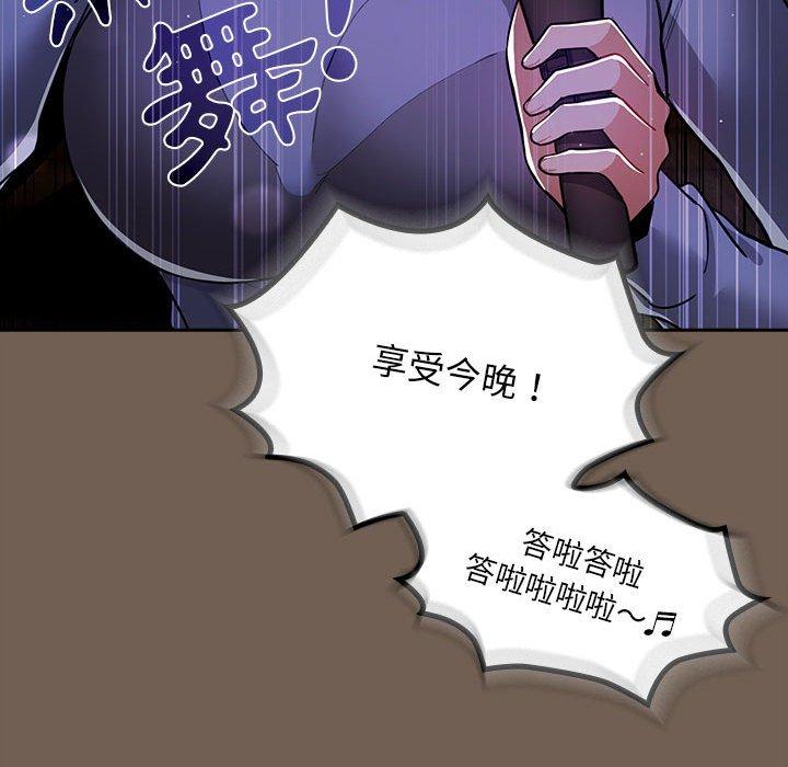 韩国漫画疫情期间的家教生活韩漫_疫情期间的家教生活-第73话在线免费阅读-韩国漫画-第94张图片