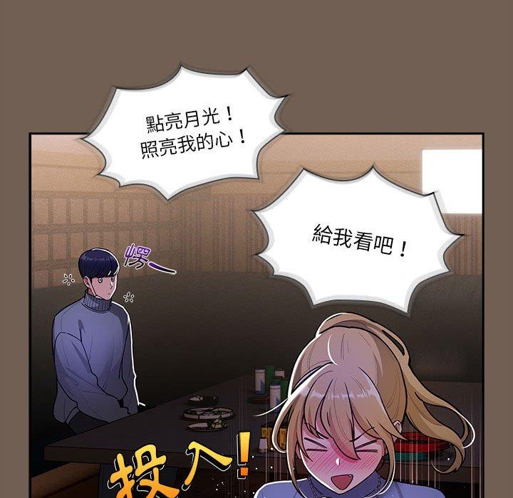 韩国漫画疫情期间的家教生活韩漫_疫情期间的家教生活-第73话在线免费阅读-韩国漫画-第95张图片