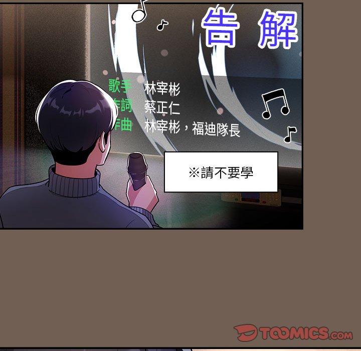 韩国漫画疫情期间的家教生活韩漫_疫情期间的家教生活-第73话在线免费阅读-韩国漫画-第105张图片