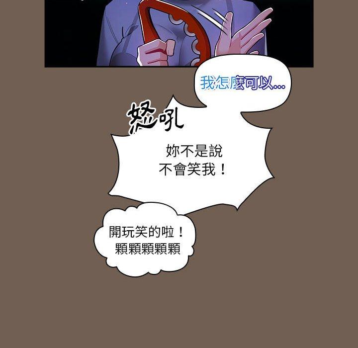 韩国漫画疫情期间的家教生活韩漫_疫情期间的家教生活-第73话在线免费阅读-韩国漫画-第108张图片