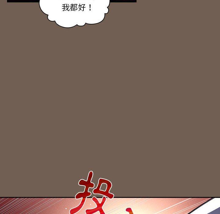 韩国漫画疫情期间的家教生活韩漫_疫情期间的家教生活-第73话在线免费阅读-韩国漫画-第110张图片