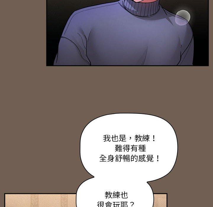 韩国漫画疫情期间的家教生活韩漫_疫情期间的家教生活-第73话在线免费阅读-韩国漫画-第116张图片