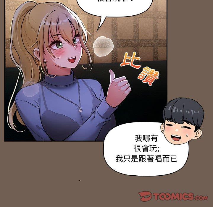 韩国漫画疫情期间的家教生活韩漫_疫情期间的家教生活-第73话在线免费阅读-韩国漫画-第117张图片