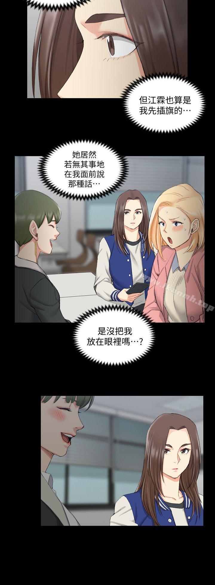 韩国漫画韩漫_淫新小套房-第40话---妳跟江霖说我让他睡!在线免费阅读-韩国漫画-第24张图片