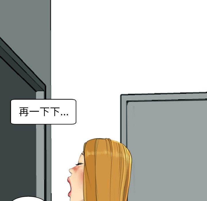 韩国漫画现成老爸韩漫_现成老爸-第14话在线免费阅读-韩国漫画-第76张图片