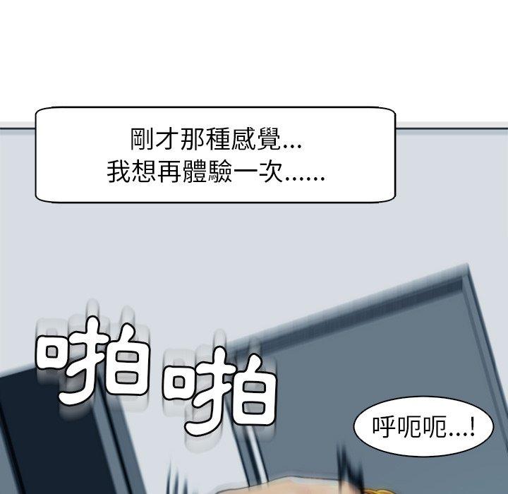 韩国漫画现成老爸韩漫_现成老爸-第14话在线免费阅读-韩国漫画-第81张图片