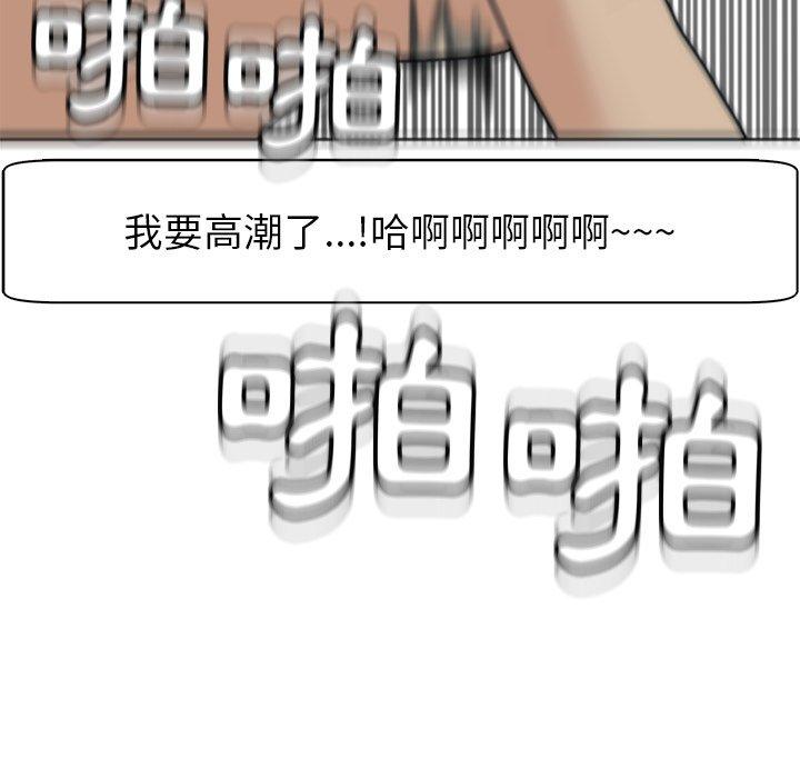 韩国漫画现成老爸韩漫_现成老爸-第14话在线免费阅读-韩国漫画-第99张图片