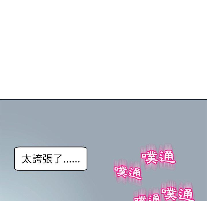 韩国漫画现成老爸韩漫_现成老爸-第14话在线免费阅读-韩国漫画-第117张图片