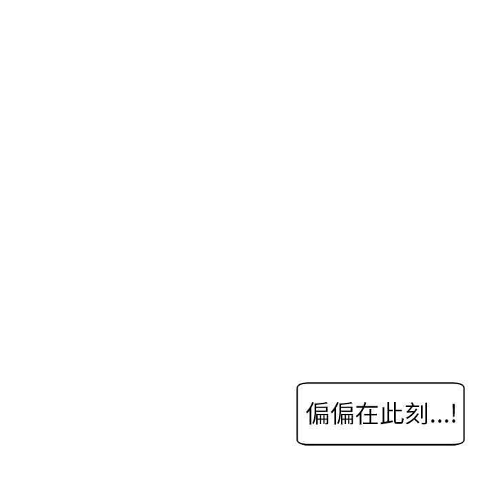 韩国漫画现成老爸韩漫_现成老爸-第14话在线免费阅读-韩国漫画-第174张图片