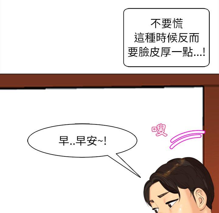 韩国漫画现成老爸韩漫_现成老爸-第14话在线免费阅读-韩国漫画-第179张图片