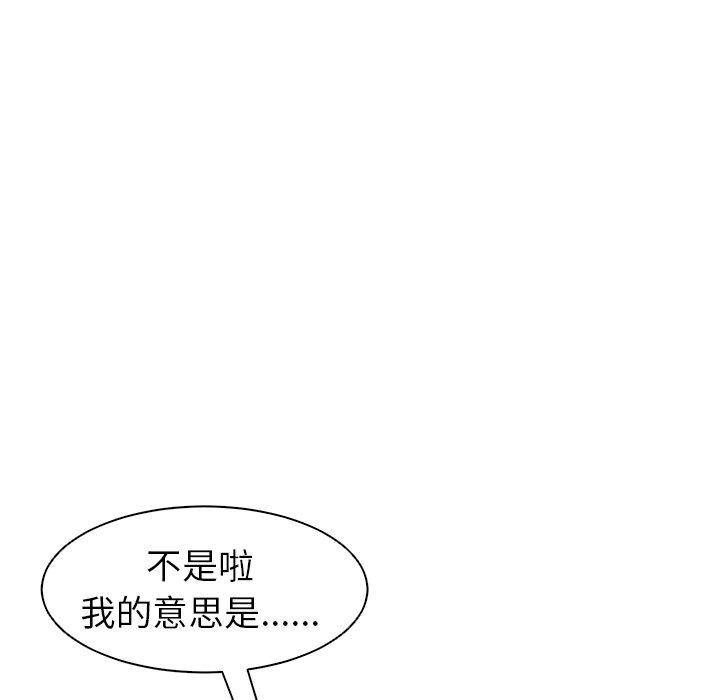 韩国漫画现成老爸韩漫_现成老爸-第14话在线免费阅读-韩国漫画-第224张图片