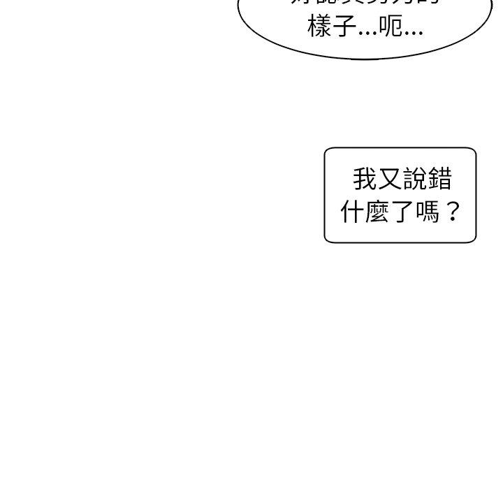 韩国漫画现成老爸韩漫_现成老爸-第14话在线免费阅读-韩国漫画-第227张图片