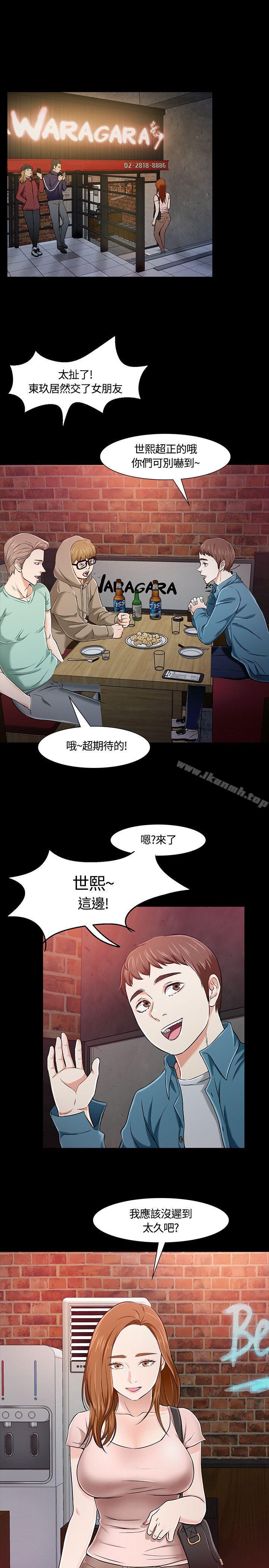 韩国漫画Roommate韩漫_Roommate-第36话在线免费阅读-韩国漫画-第3张图片