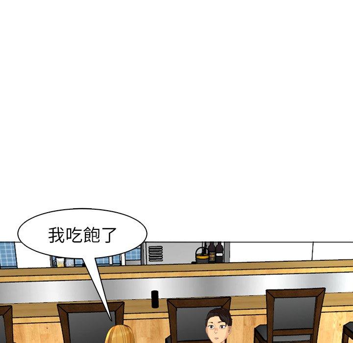 韩国漫画现成老爸韩漫_现成老爸-第14话在线免费阅读-韩国漫画-第236张图片