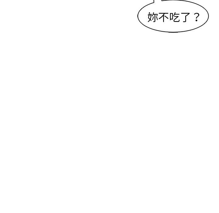 韩国漫画现成老爸韩漫_现成老爸-第14话在线免费阅读-韩国漫画-第238张图片