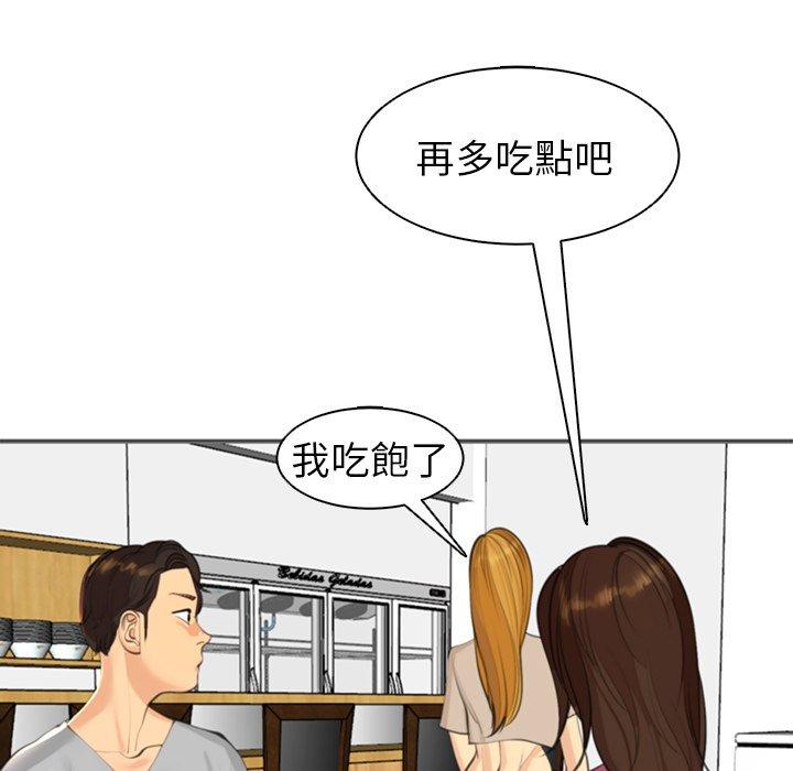 韩国漫画现成老爸韩漫_现成老爸-第14话在线免费阅读-韩国漫画-第239张图片