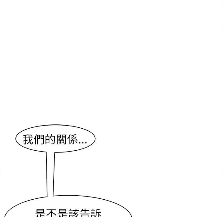 韩国漫画现成老爸韩漫_现成老爸-第14话在线免费阅读-韩国漫画-第252张图片